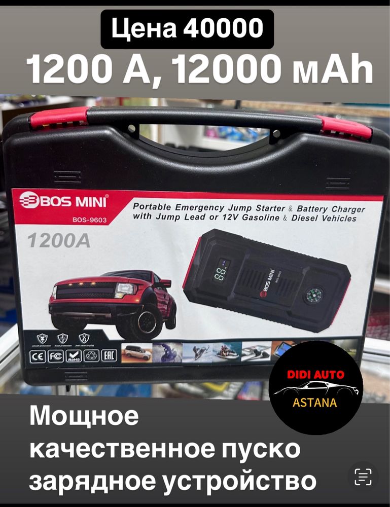Зарядное устройство , зарядка для аккумулятора, выпрямитель.