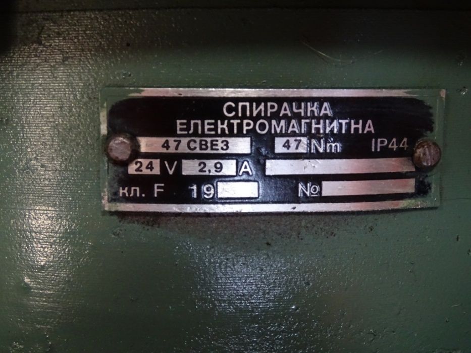 Правотоков ел.двигател 70МВО3СР Динамо Сливен