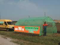 Оранжерии/Парници