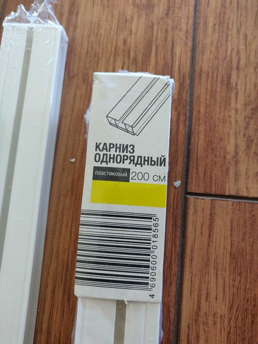 Карниз однорядный 2м, 4шт