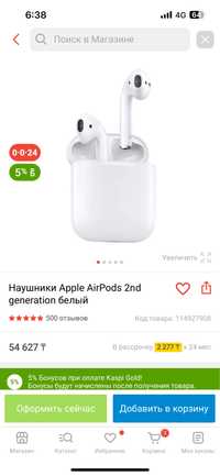 Наушники Apple AirPods 2