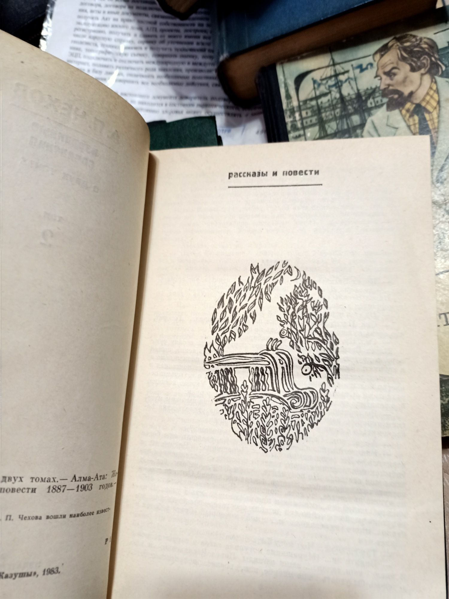 Две Книги избранные сочинения А.П.Чехов 1983 год. Г. Алма-Ата СССР НОВ