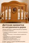 Детская кровать из натурального дерева