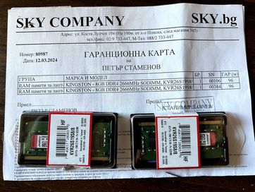 2 x Kingston 8GB DDR4 2666 MHz SO-DIMM RAM памет за лаптоп