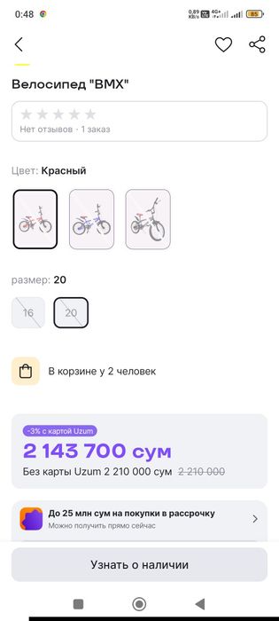 Велосипед подростковый BMX-20 Rally. оригинал BMX