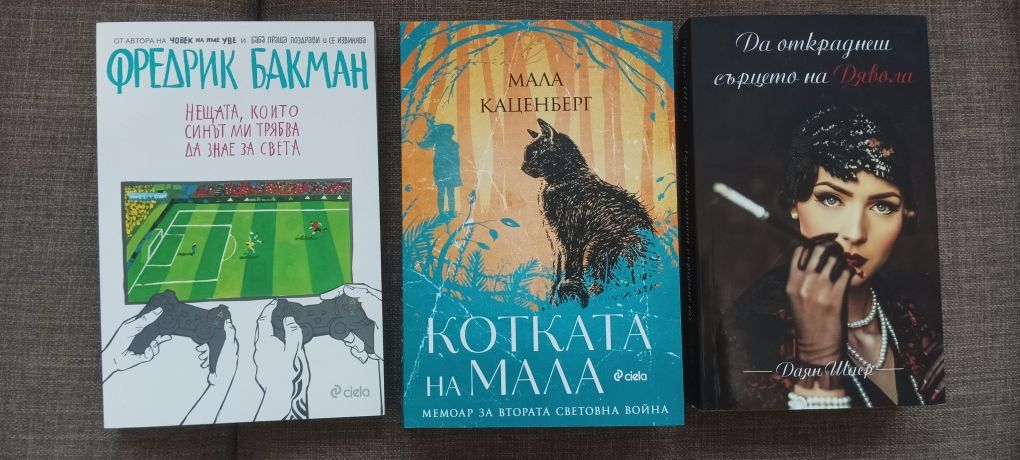 Книги 50% от коричната цена