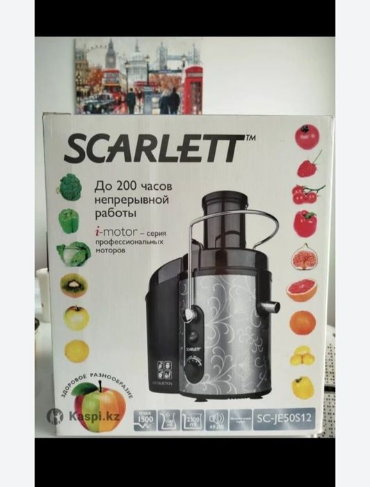 Продам соковыжималку