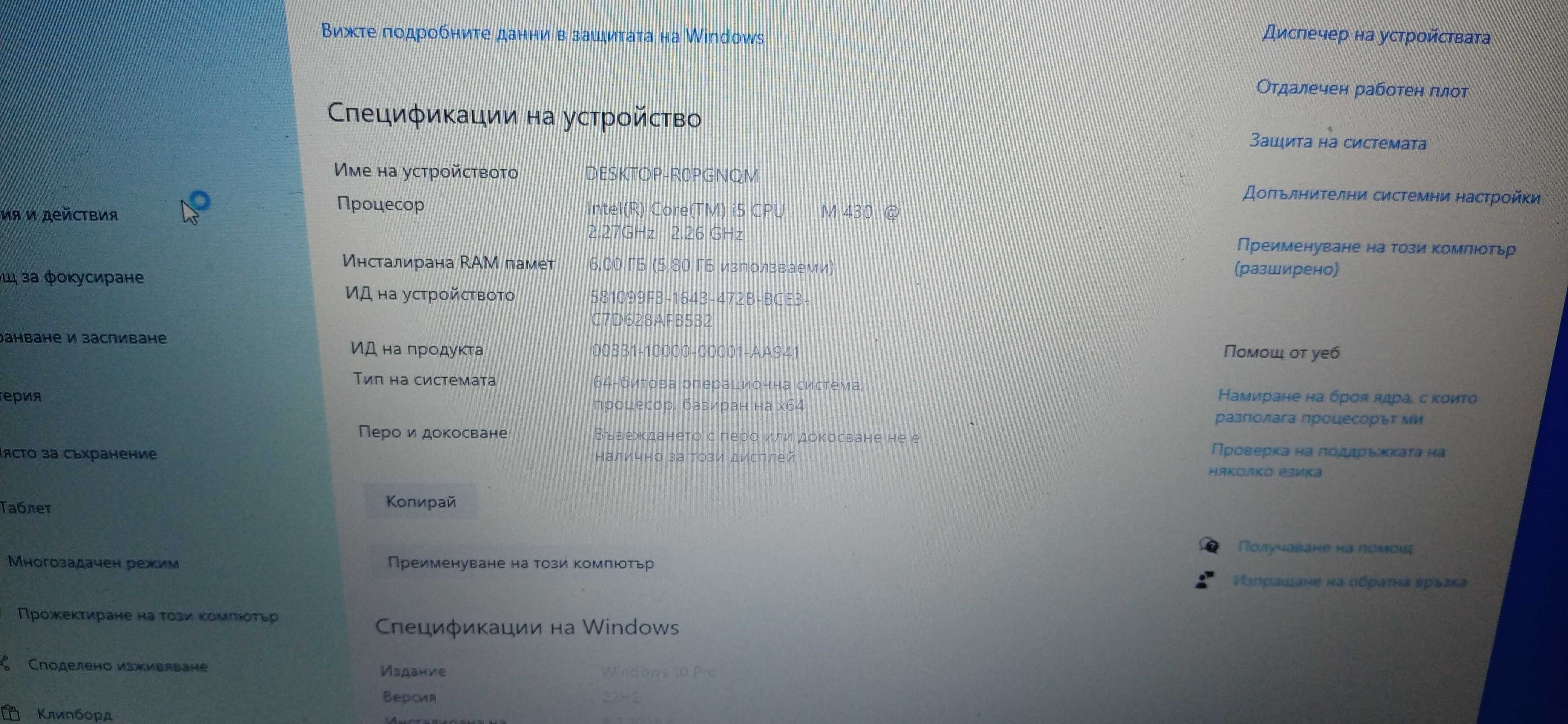 Продавам Лап топ мedion..