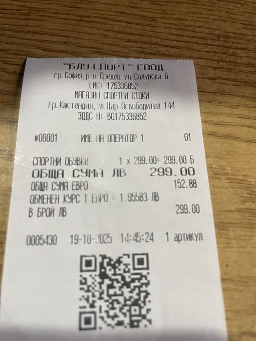 Продавам маратонки