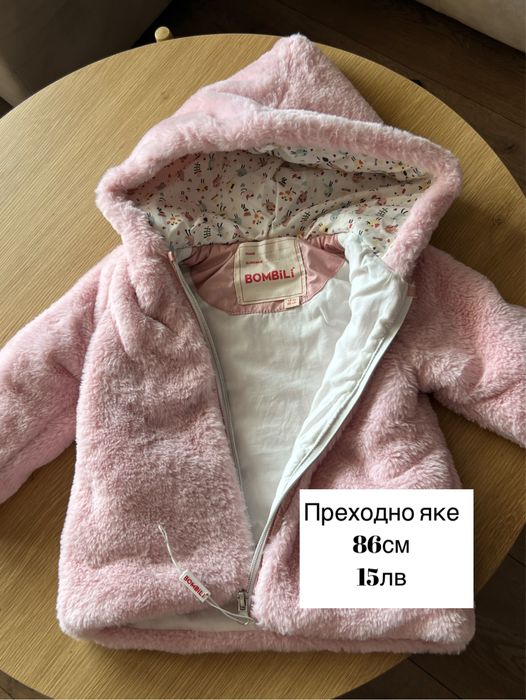 Преходно яке 86см