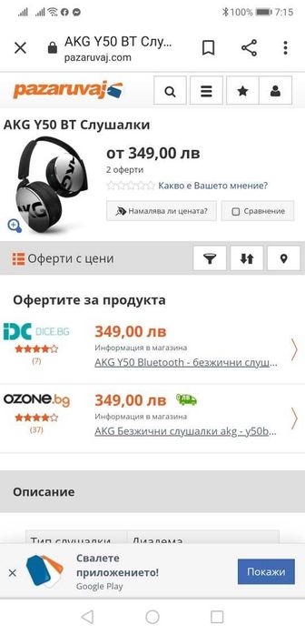 Слушалки AKG Y50BT РЕДКИ!!!