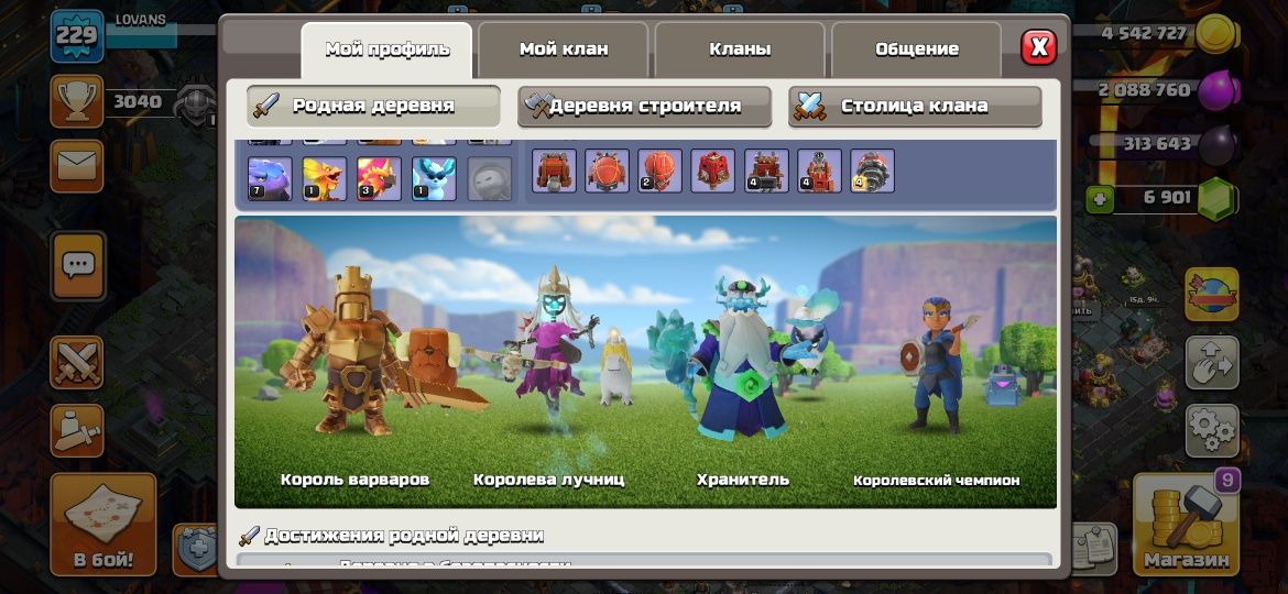 Аккаунты clash of clans тх 16 и 12