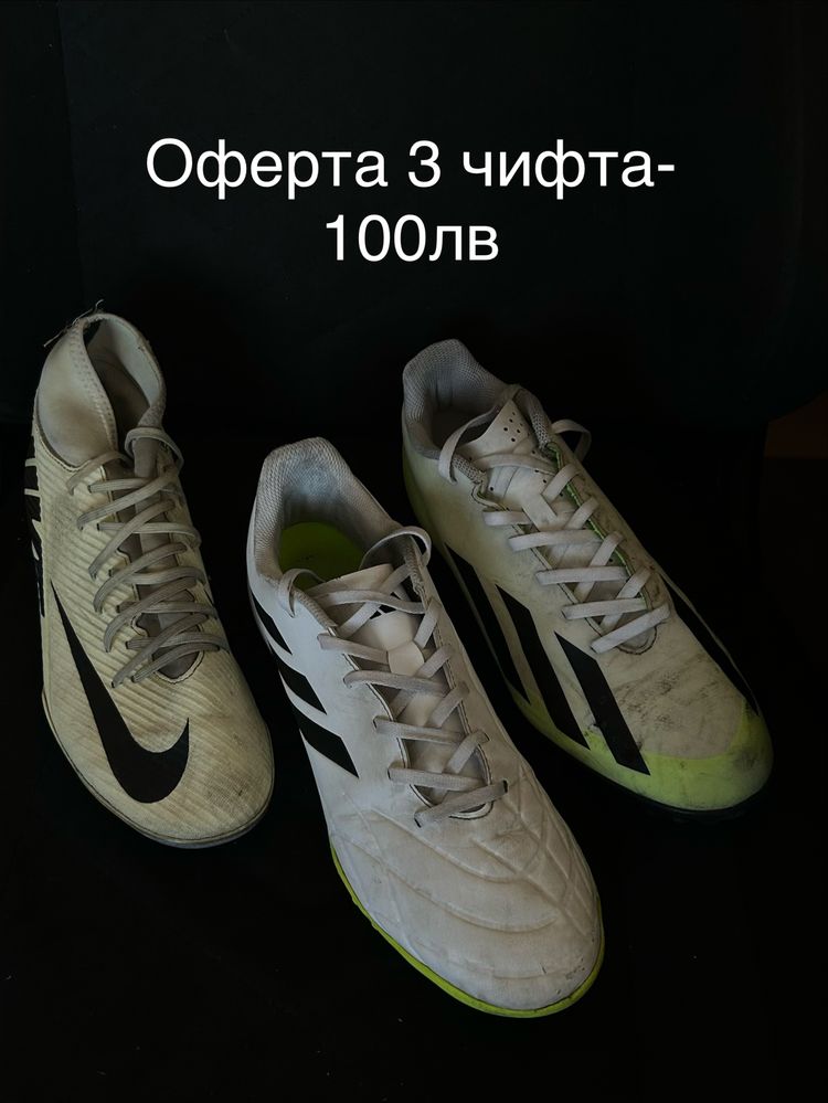 Adidas бутонки.