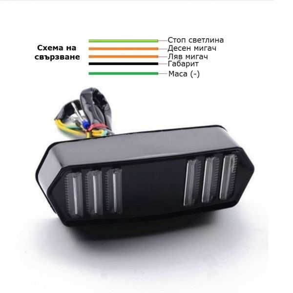 Стоп за мотор скутер с вградени мигачи универсален