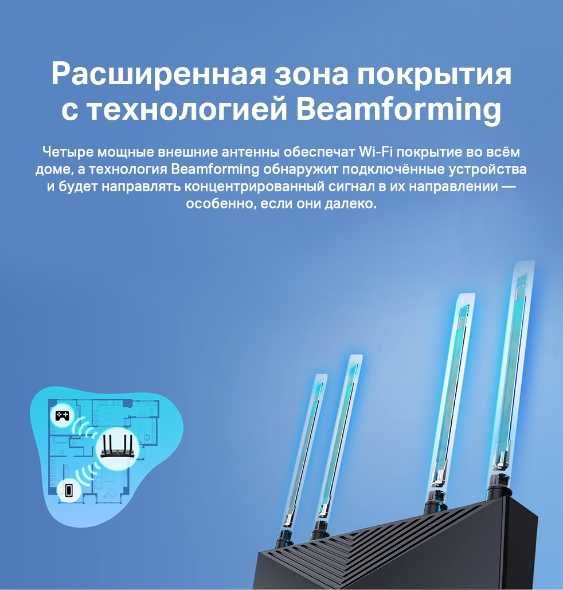 СКИДКА!!! Tp-Link Archer AX53 Wi‑Fi роутер AX3000 с поддержкой Mesh