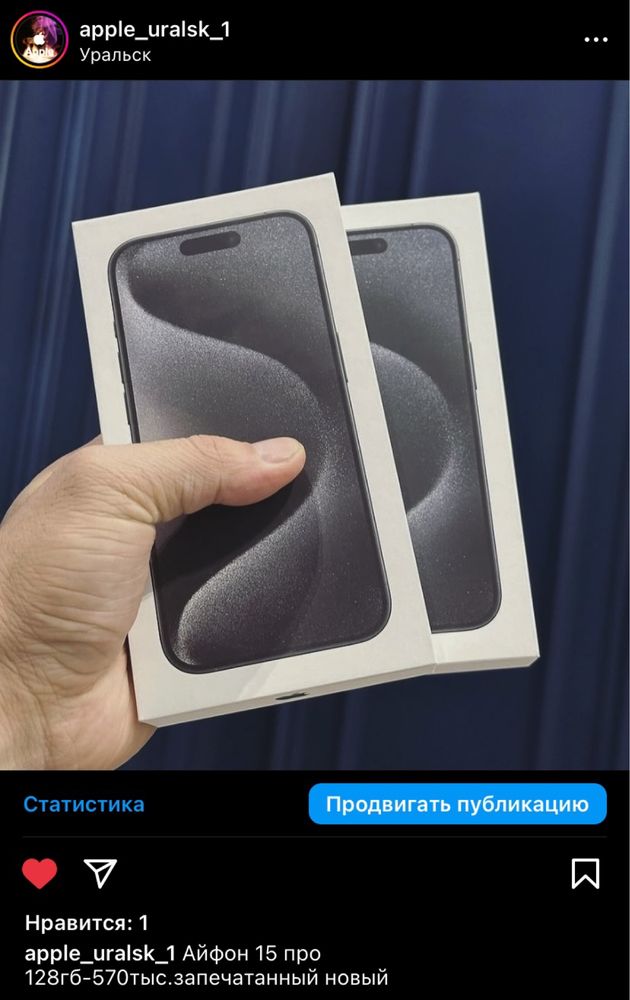 РАСПРОДАЖА 15 про 128гб.АКБ 100% КАК НОВЫЕ ВИТРИННЫЕ 12про128гб.