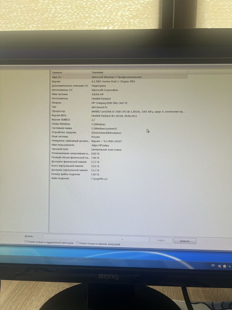 Офисный компьютер HP