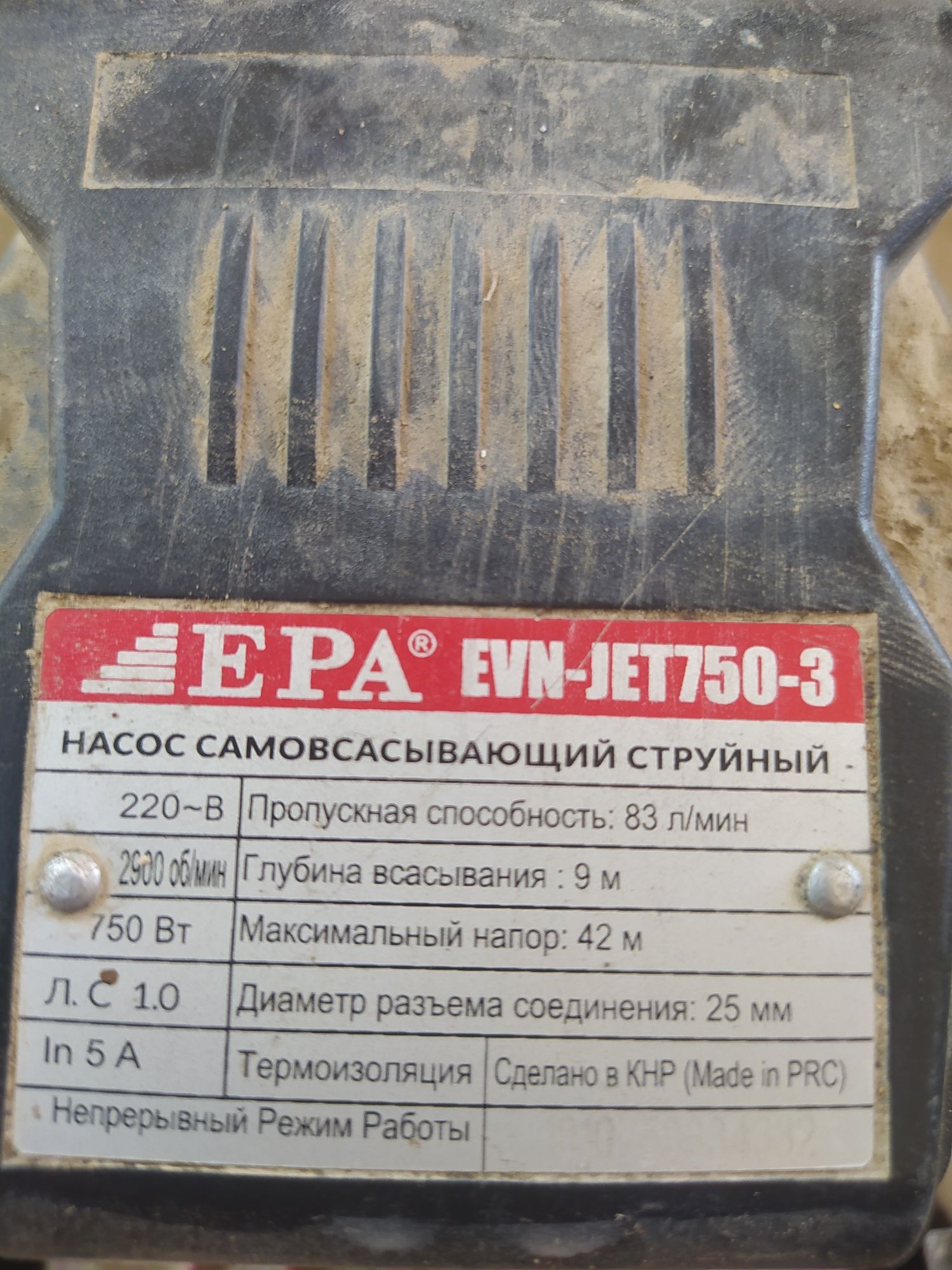 Suv nasos ozroq ishlagan