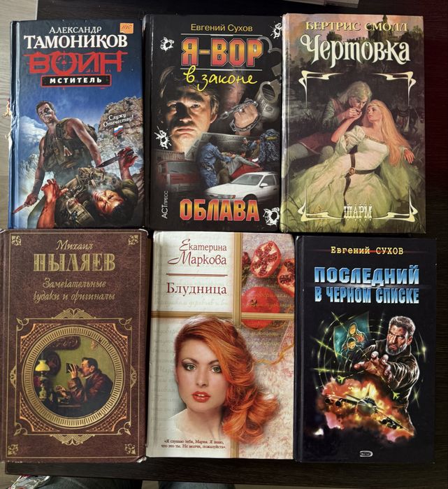 Книги бу по 300 тенге