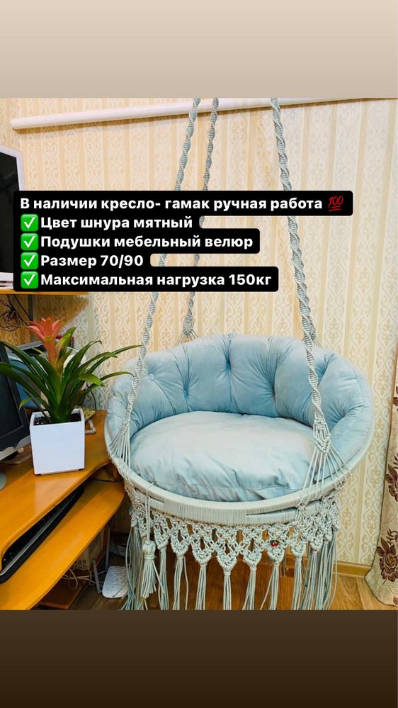 Гамак качеля ручная работа