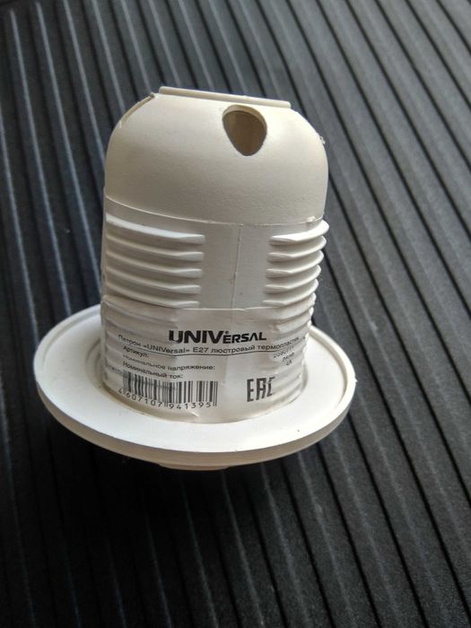 Патрон Е27 люстровый UNIVersal, новый