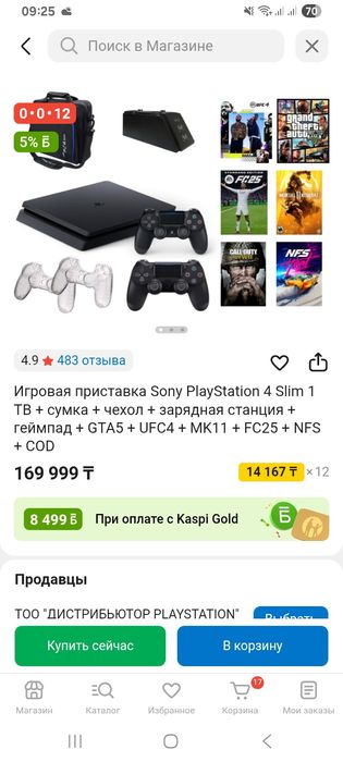 Продам Ps 4 Slim