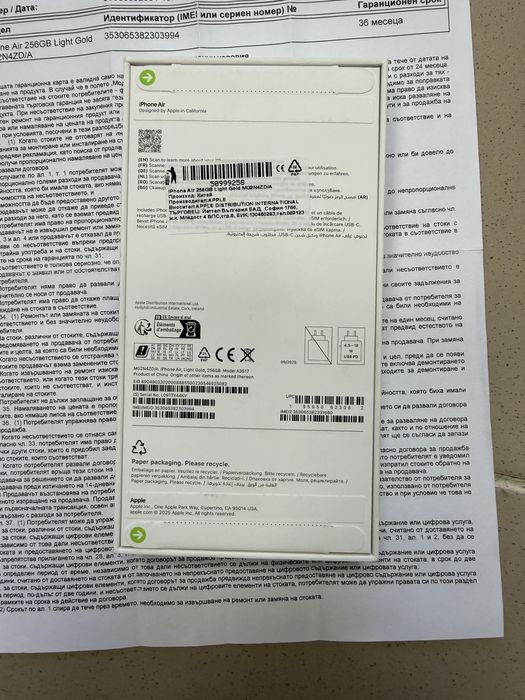 iPhone 17 Air 256gb / чисто нов