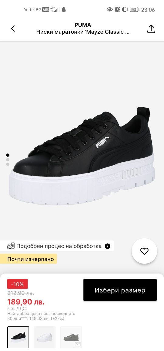 Обувки puma Mayze Classic Wns в черно