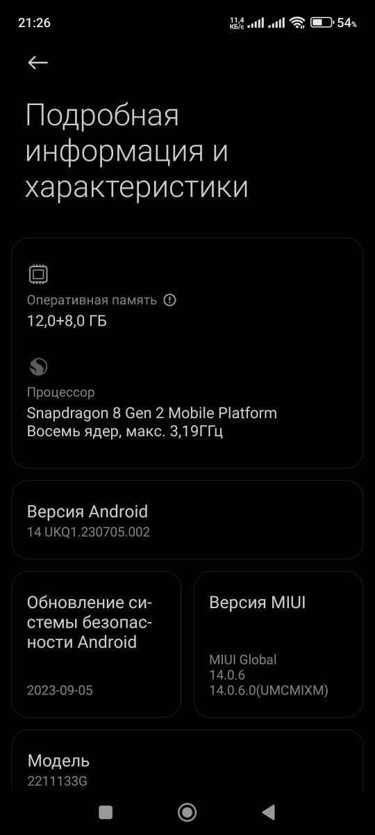 Xiaomi 13 12+8/256
