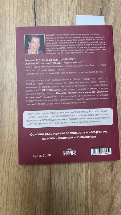 Книги за родители и още нещо