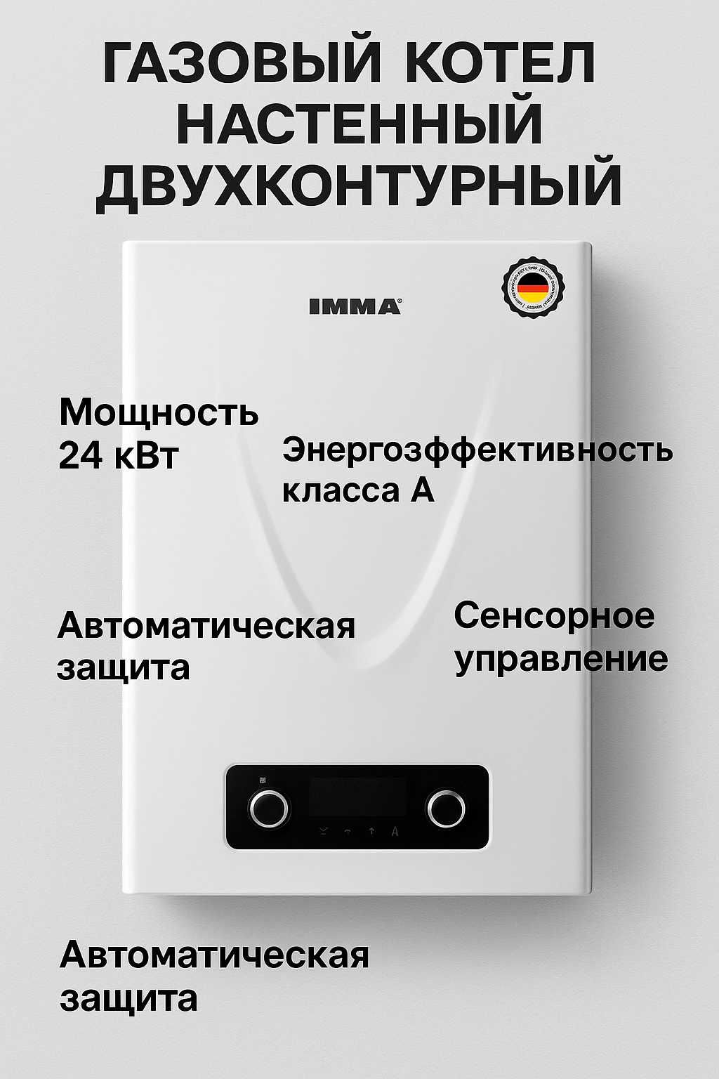 Котлы Газовые и Электрические | Katyol | Опт и Розница со склада Котел