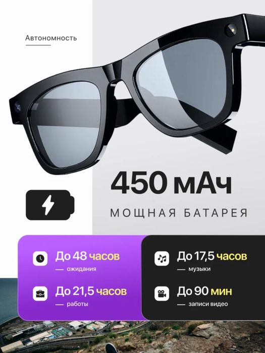 Умные очки Smart Glasses с камерой/Доставка 24/7