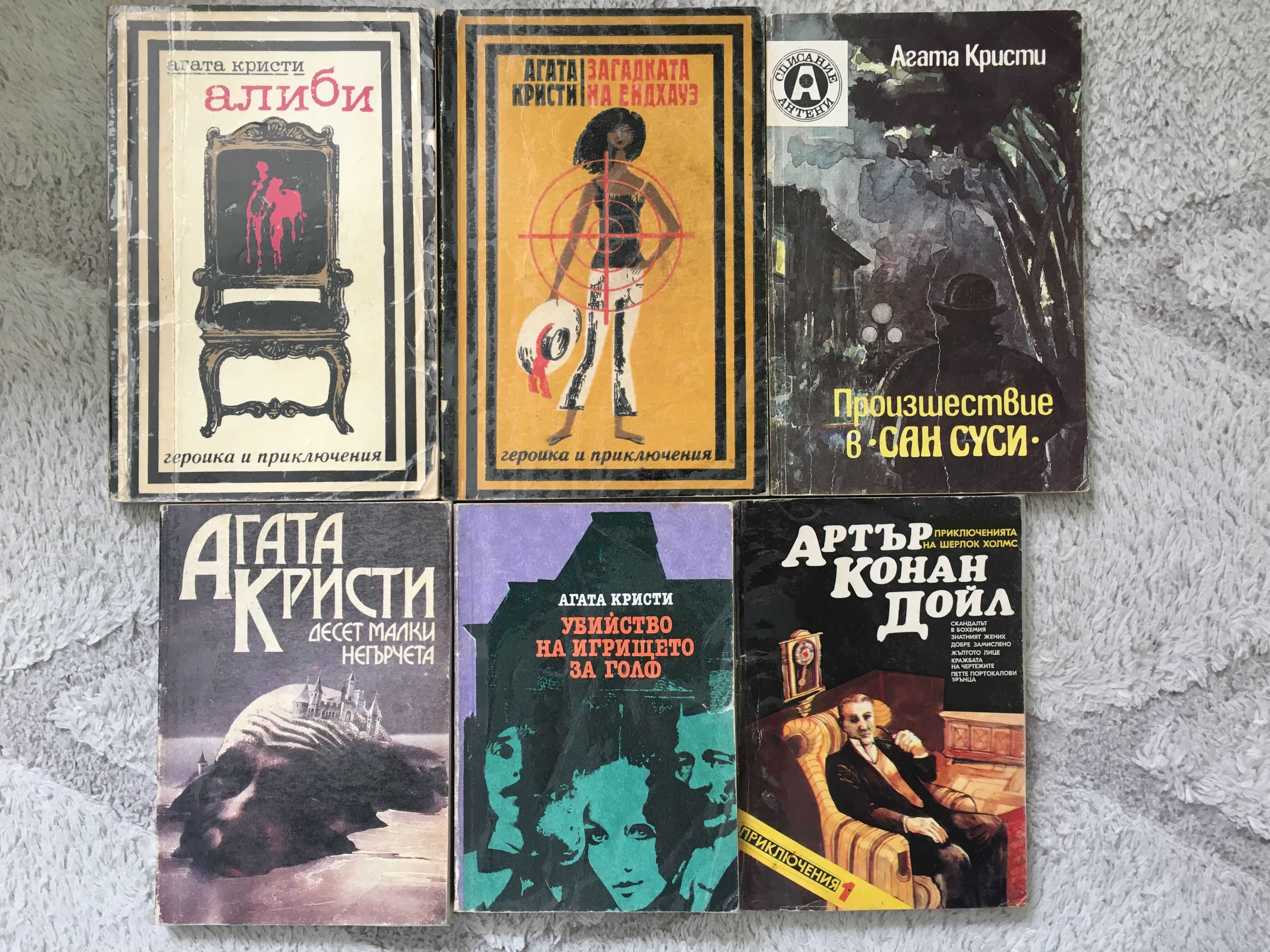 Книги фантастика - Галактика и други, криминални и трилъри