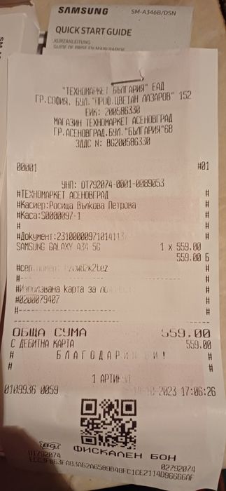 Телефон Самсунг Галакси А34 като нов с два протектора само за 330лв.