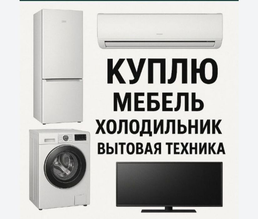 Продаётся холодильник