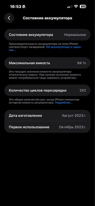 Айфон 15 про макс 1 тб