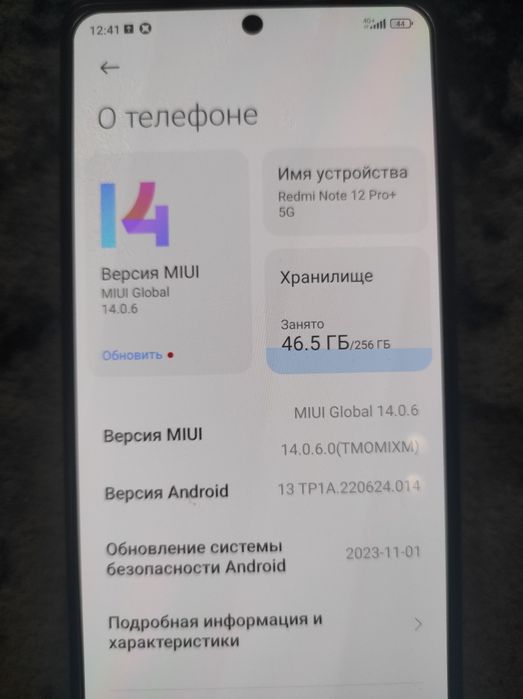 Срочно Продам редми нот 12 про + 5g