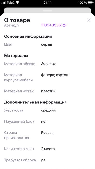 Новый. Мини диван, эко кожа. Россия