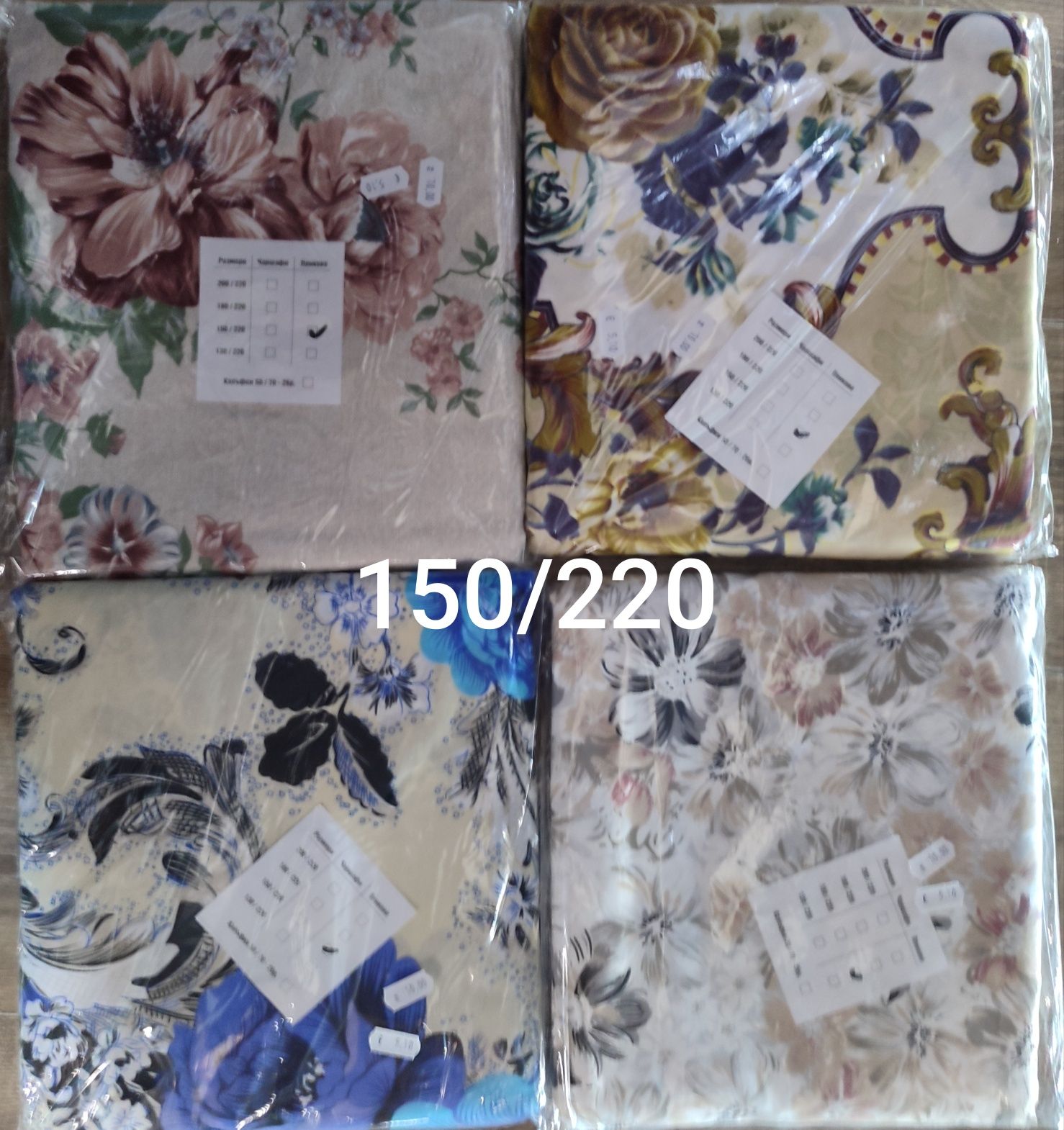 Олекотена завивка 130/220, 200/220, плик за завивка
