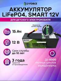LiFePo4 аккумулятор