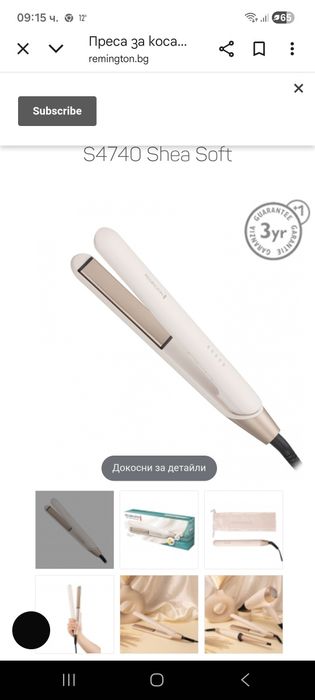 Преса за коса Remington S4740