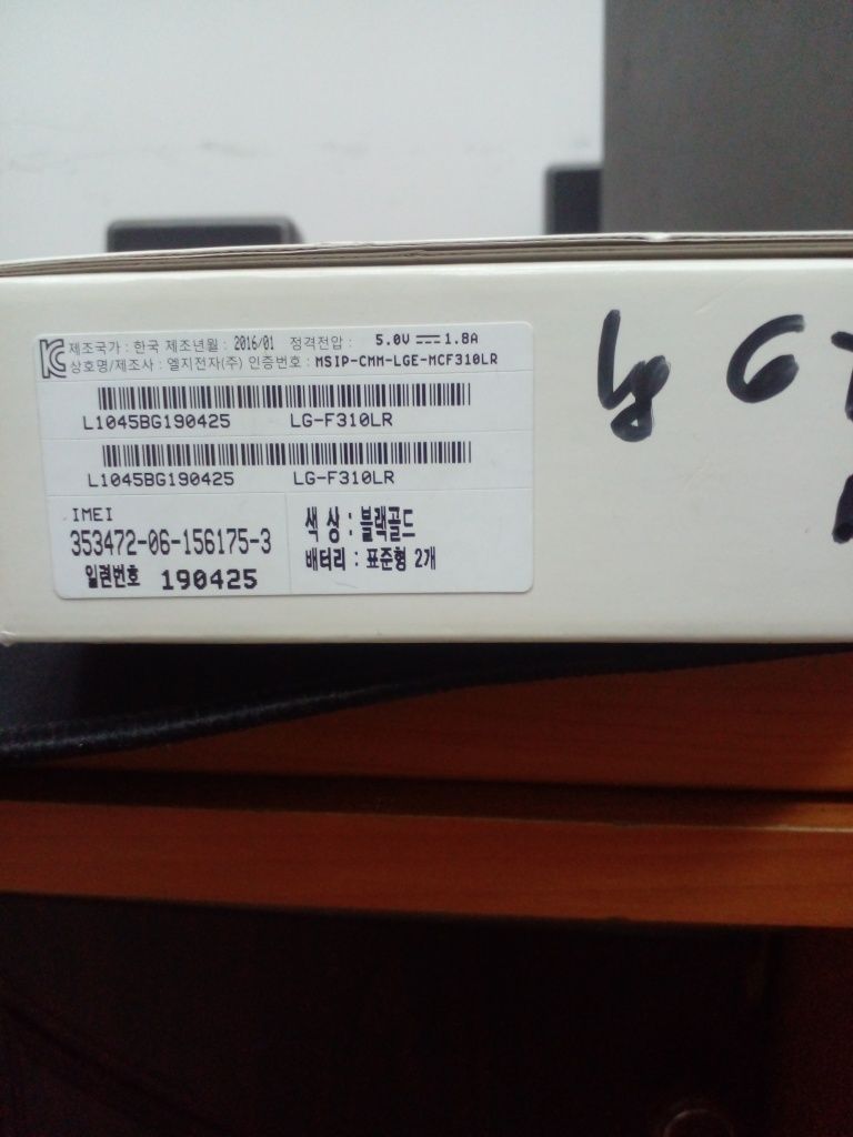 Srochna Telifon LG-F310LR sotiladi