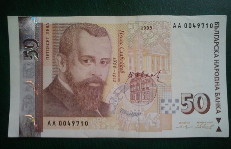 Стари банкноти 20 лева 1991 50 лева 1999 колекция