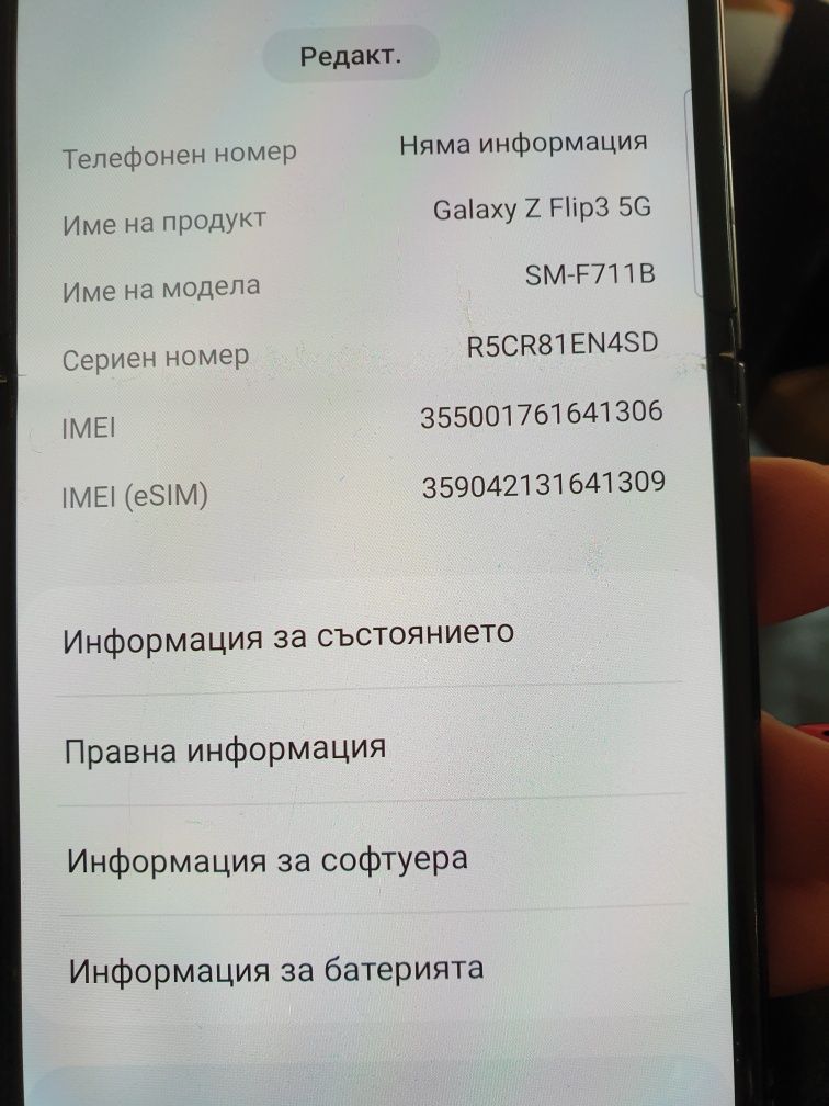 Продава се, много запазен, Samsung Z flilp 3  - 128 GB и 8 GB  ram