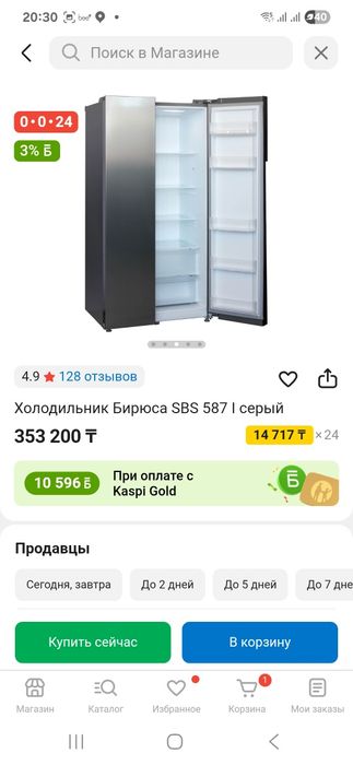 Холодильник Бирюса SBS 587 I серый