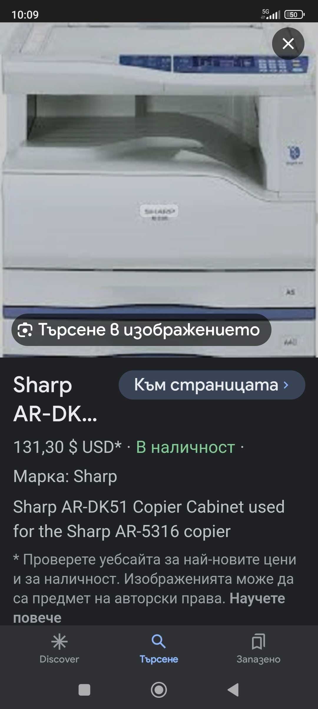 Ксерокс Sharp AR-5316-E