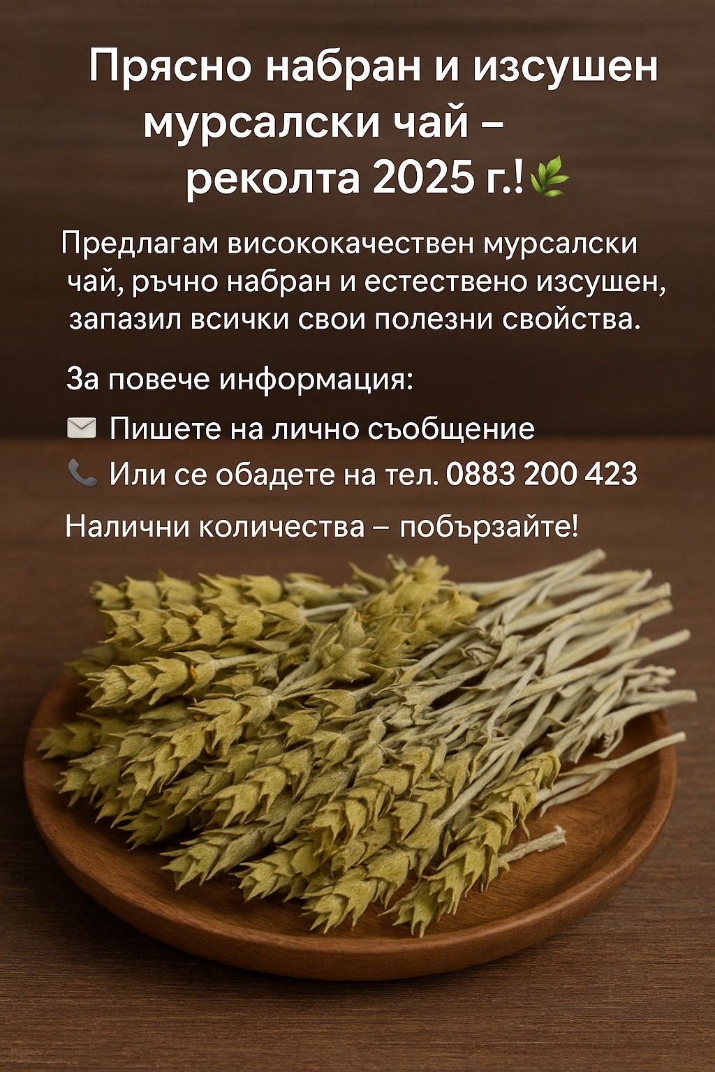 Мурсалски дъх от Пирин