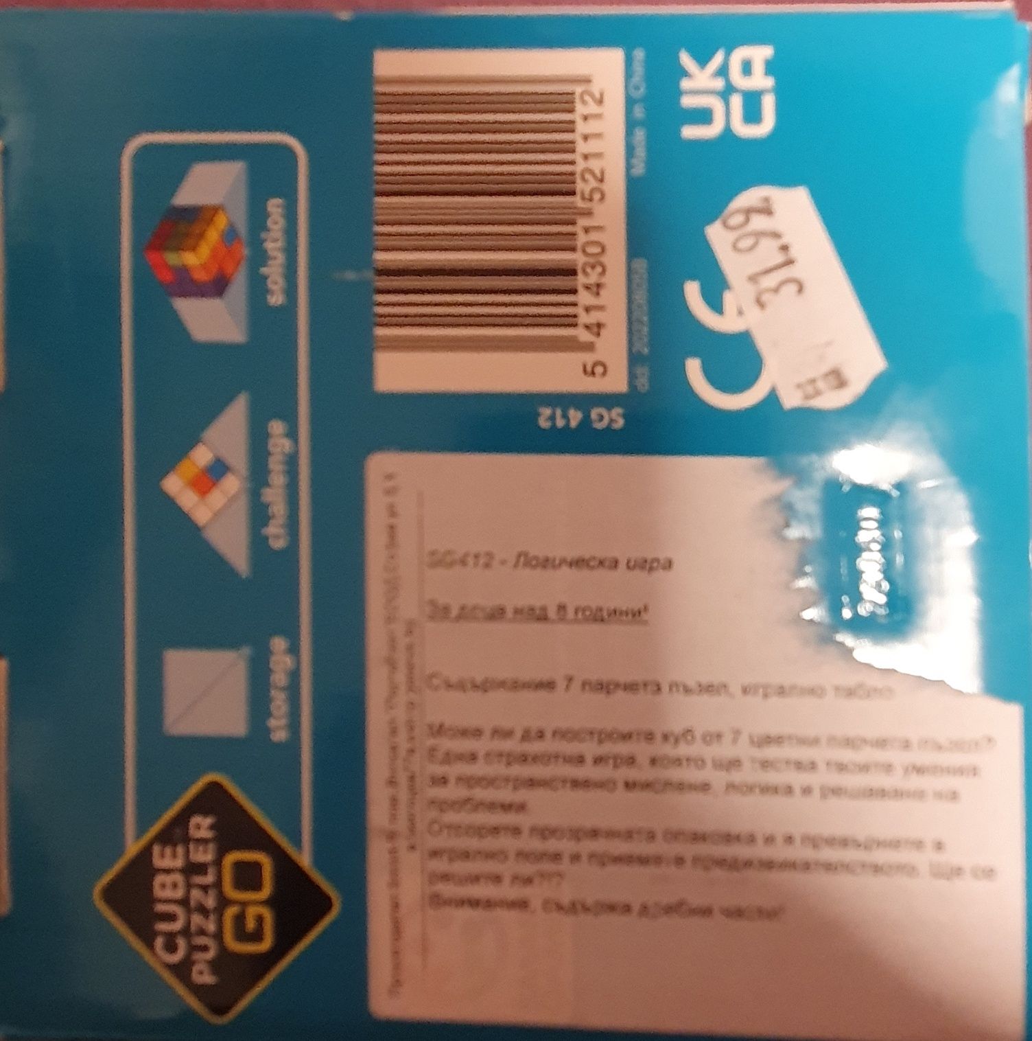 Smart games логическа игра