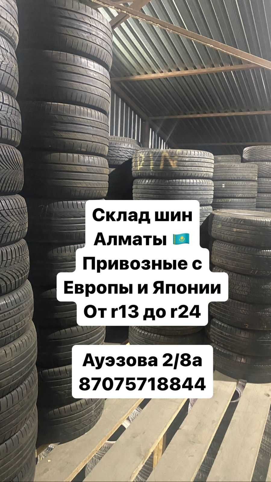 летние автошины R17 225/55/17 225/45/17 225/60/17 225/65/17 б/у