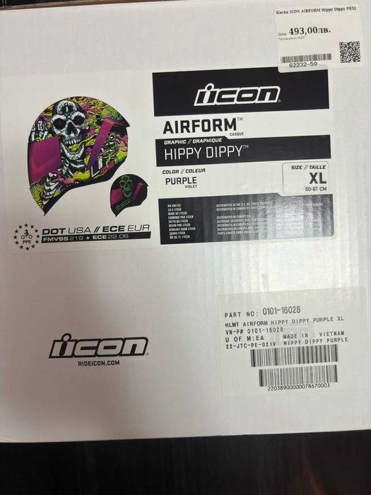 Комплект Каска Нова ICON , яке и ръкавици